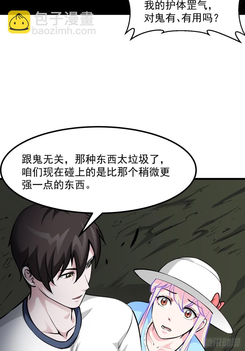 第80话 辛辣天塞！9
