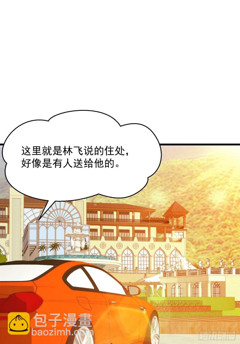 第87话 土味情话带师？？1