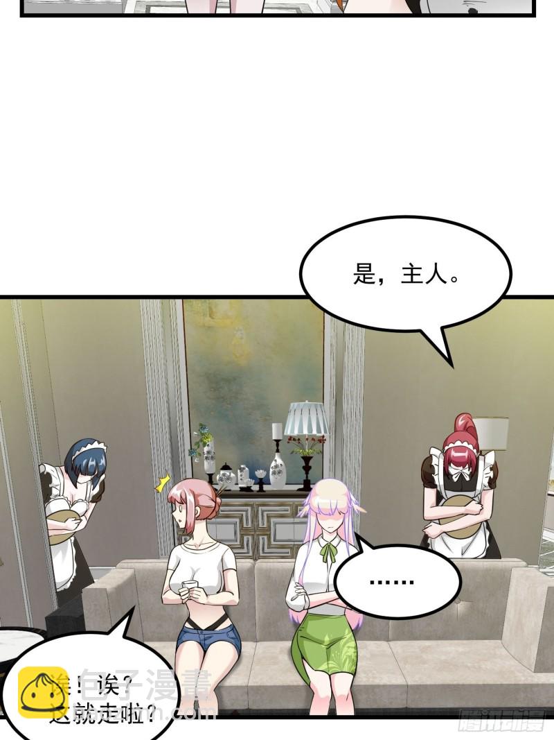 第87话 土味情话带师？？10