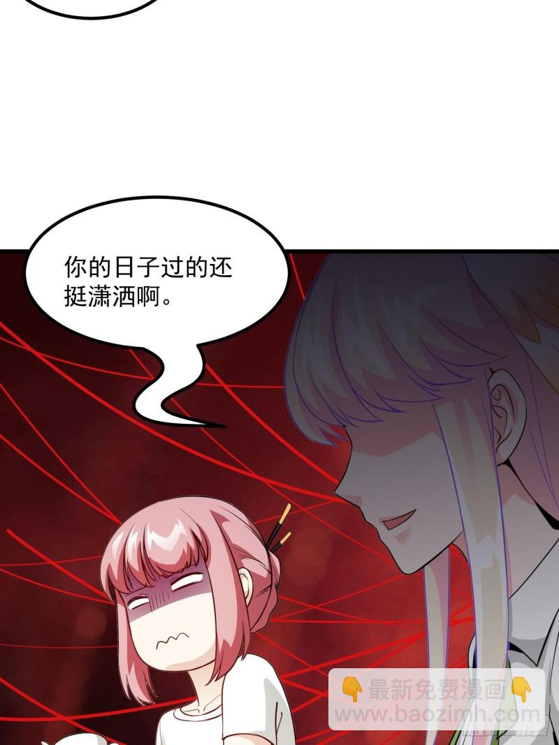 第87话 土味情话带师？？11