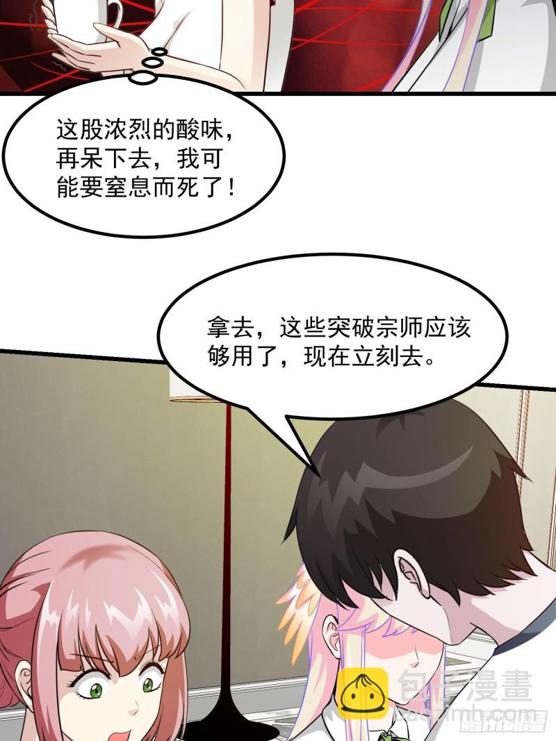 第87话 土味情话带师？？12