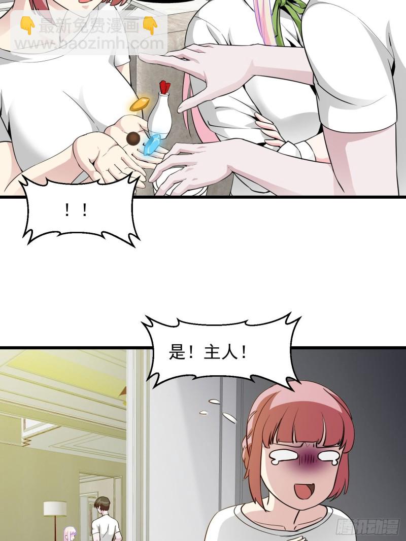 第87话 土味情话带师？？13
