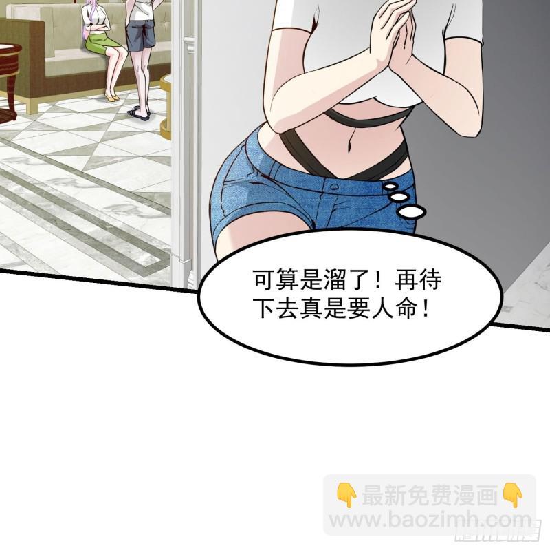 第87话 土味情话带师？？14