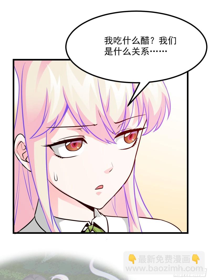 第87话 土味情话带师？？16