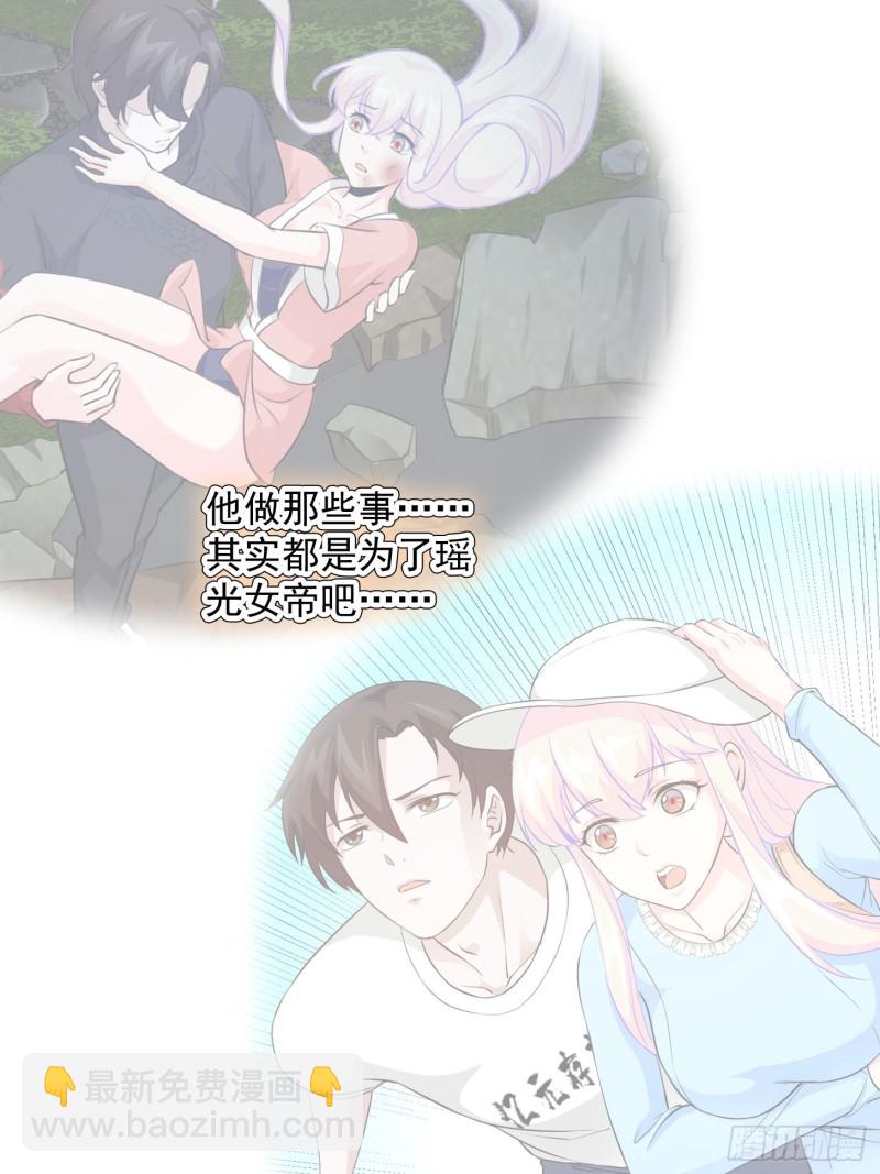 第87话 土味情话带师？？17