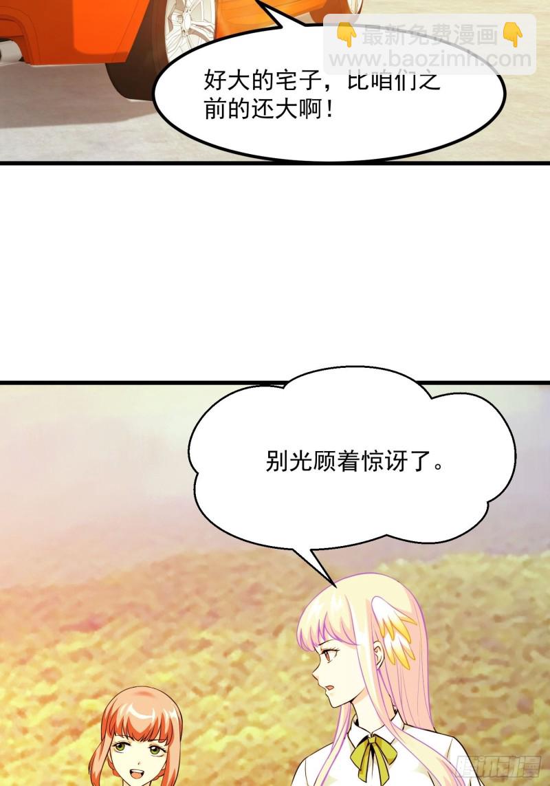 第87话 土味情话带师？？2