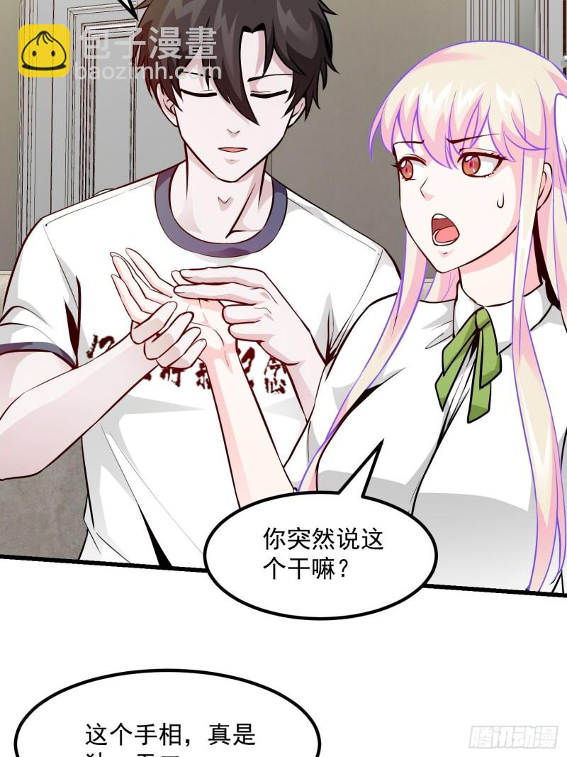 第87话 土味情话带师？？20