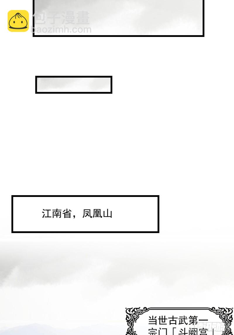第87话 土味情话带师？？23