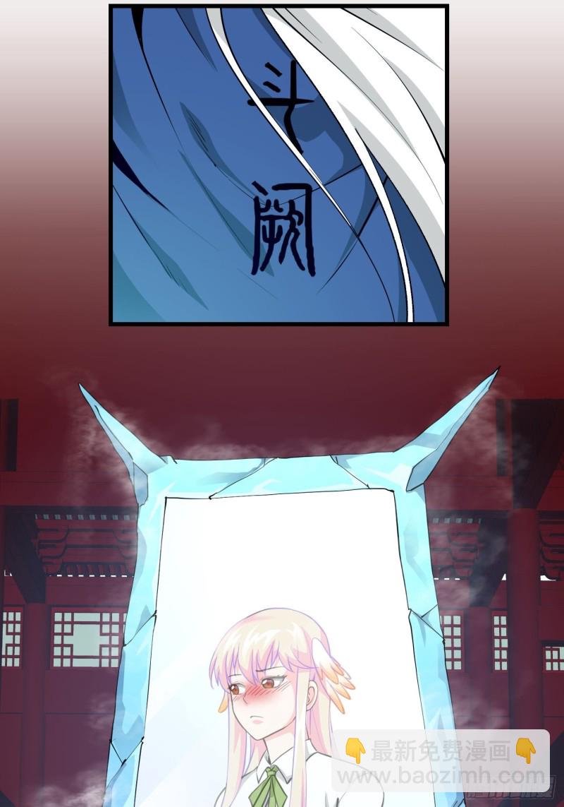 第87话 土味情话带师？？25