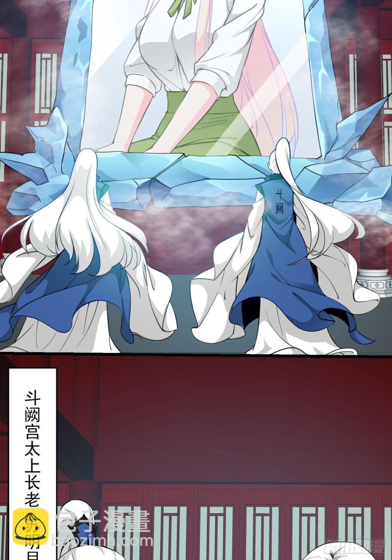 第87话 土味情话带师？？26