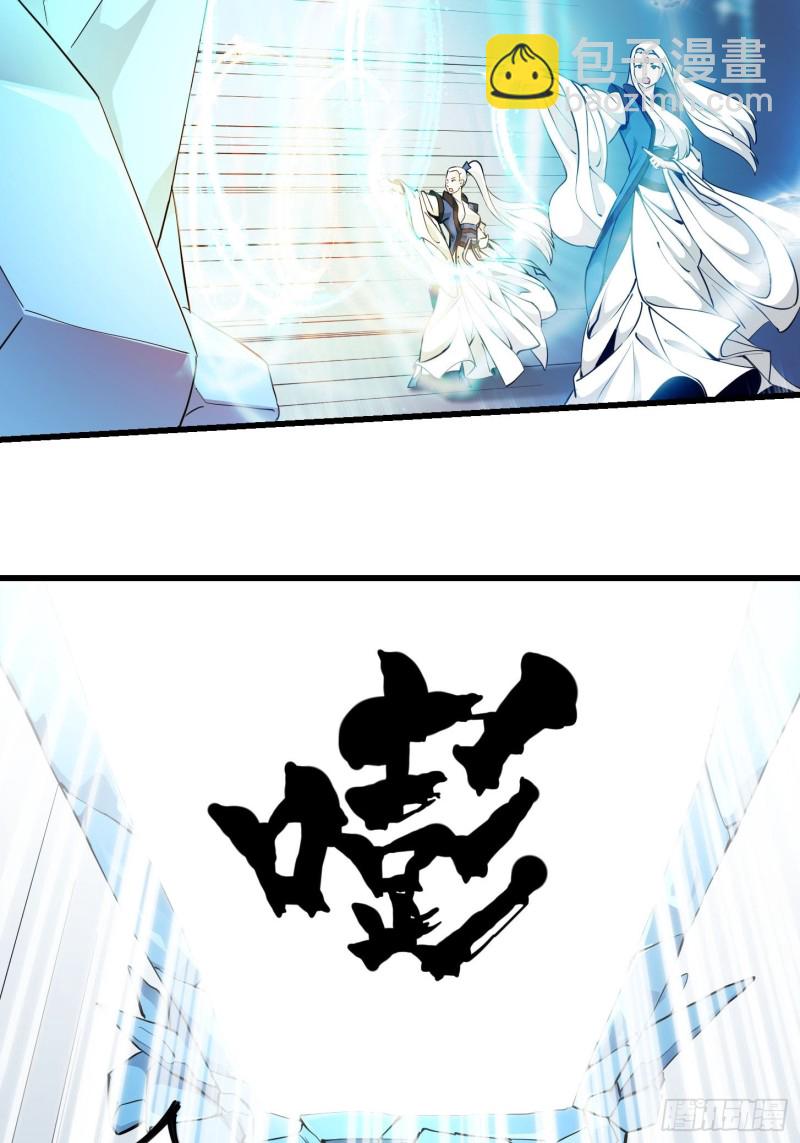 第87话 土味情话带师？？27