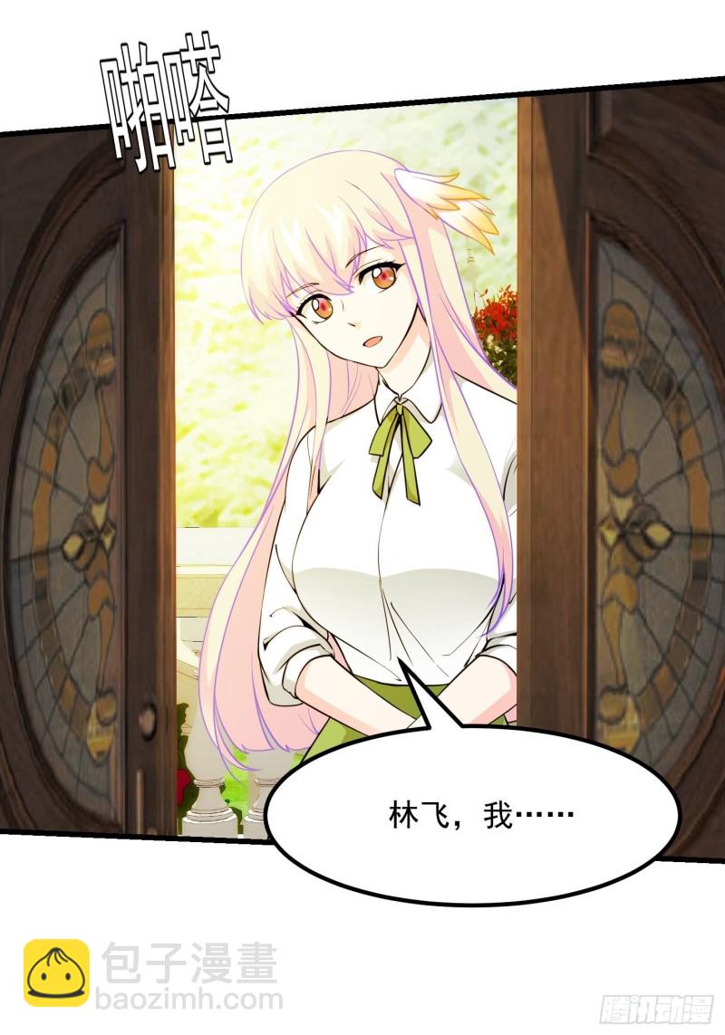 第87话 土味情话带师？？4