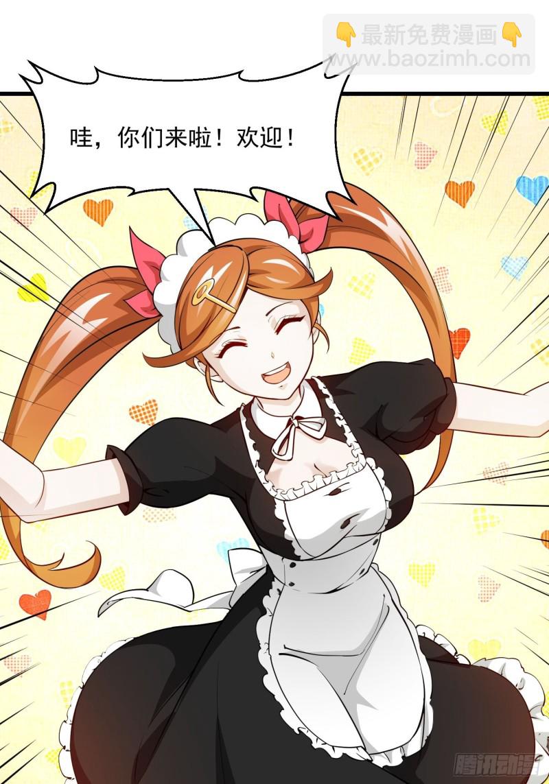 第87话 土味情话带师？？5
