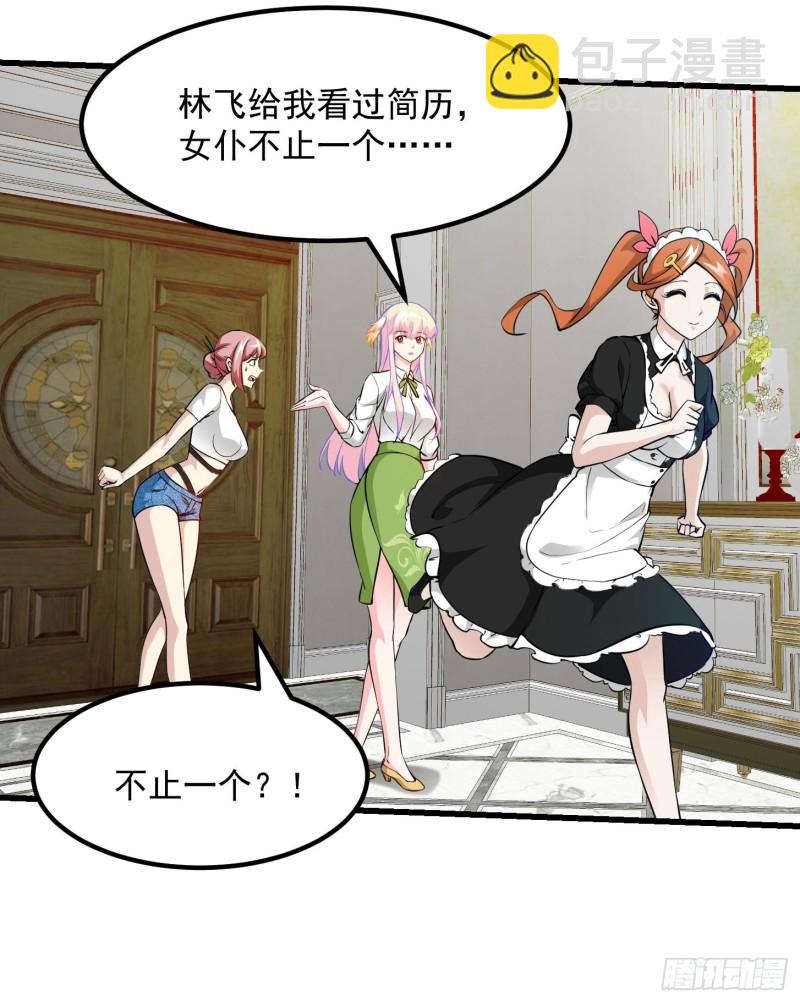 第87话 土味情话带师？？7