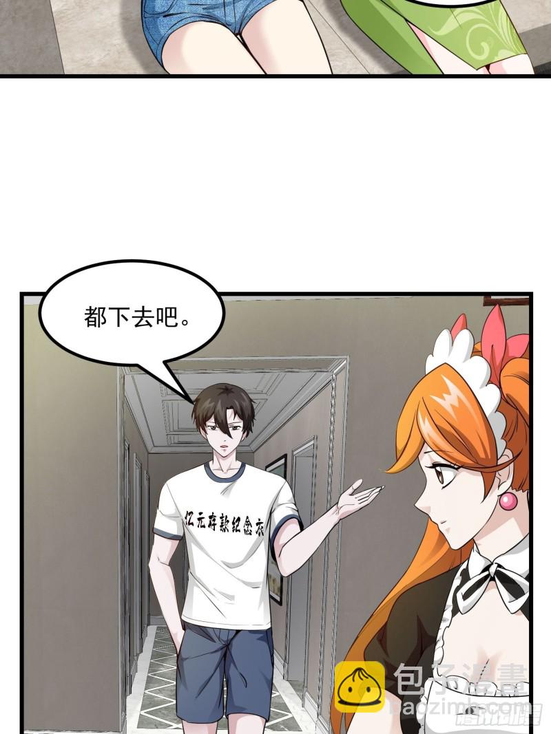 第87话 土味情话带师？？9