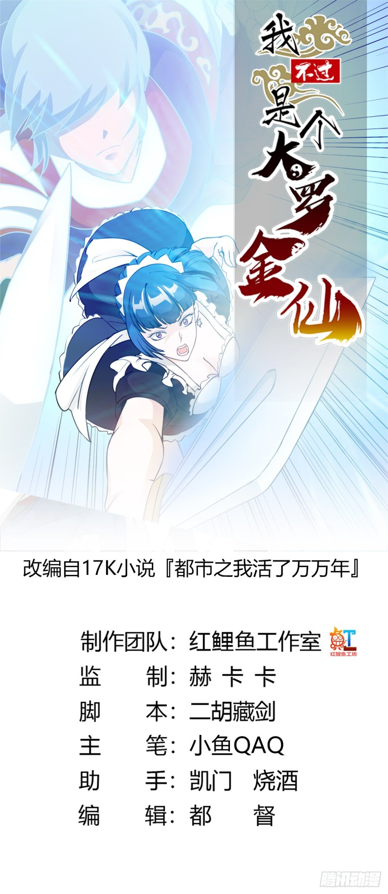 第88话 仇人上门撕衣服？0