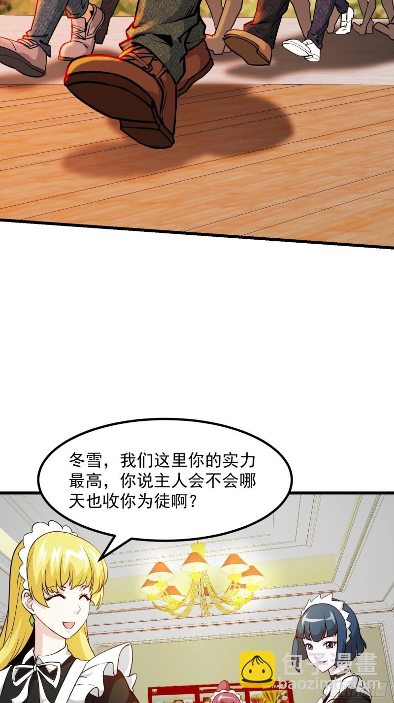 第88话 仇人上门撕衣服？12