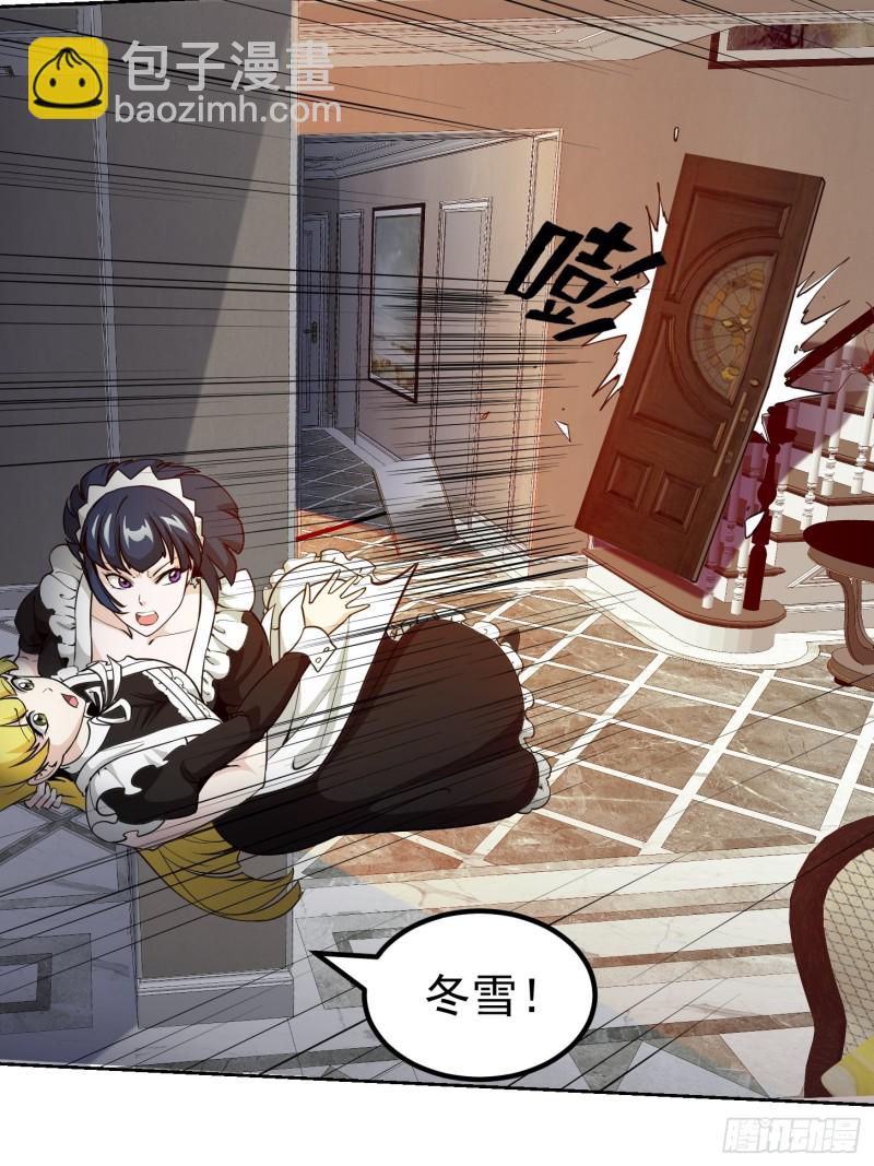 第88话 仇人上门撕衣服？17