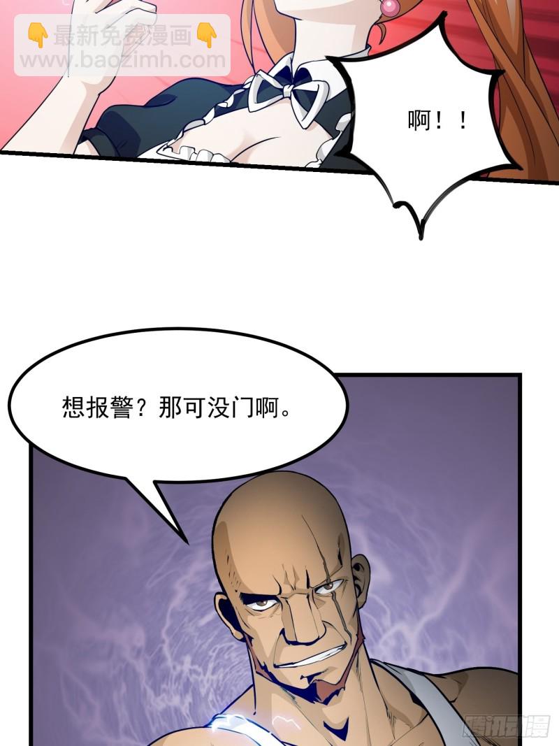 第88话 仇人上门撕衣服？23