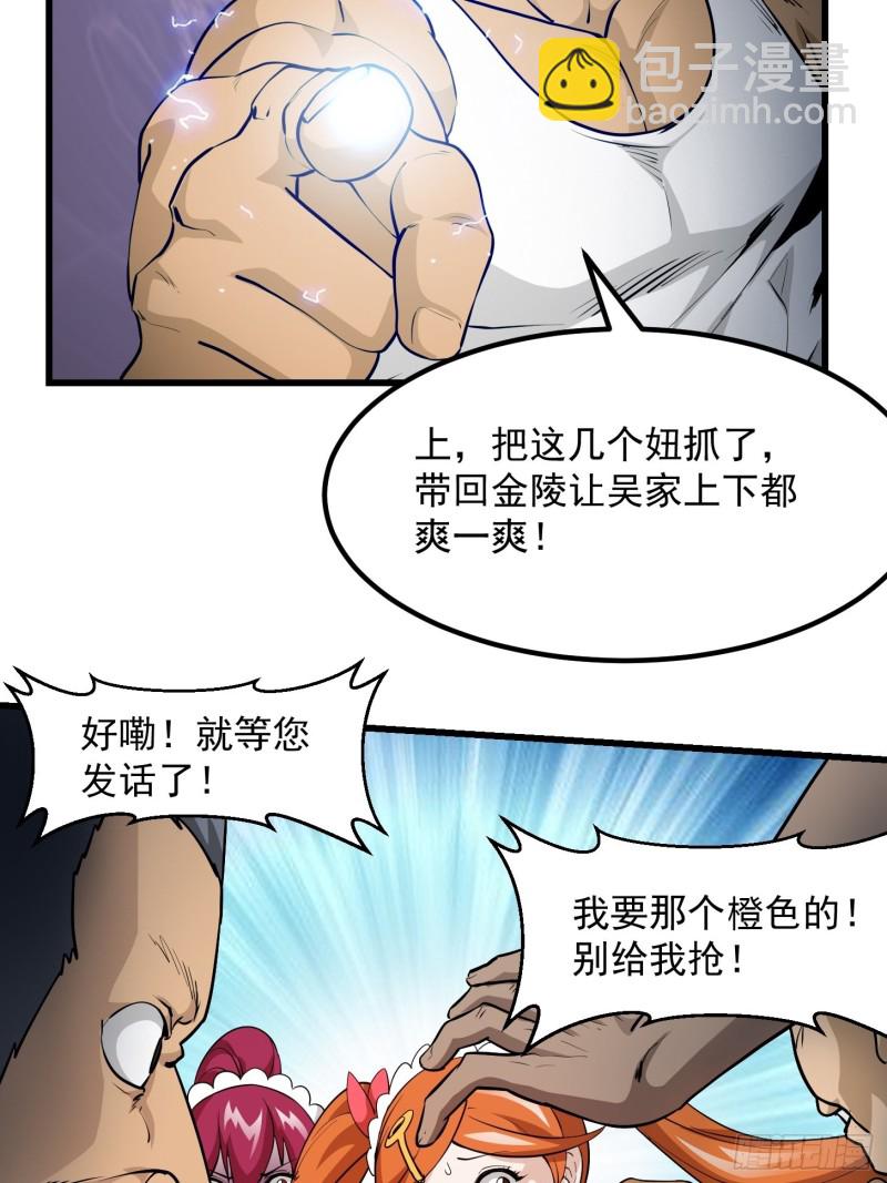 第88话 仇人上门撕衣服？24