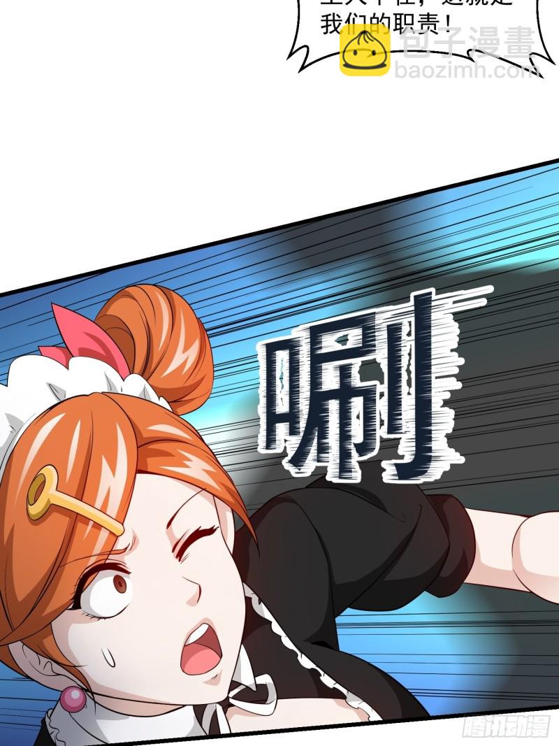 第88话 仇人上门撕衣服？29