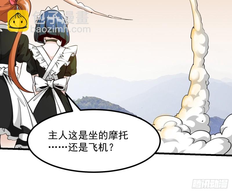 第88话 仇人上门撕衣服？7