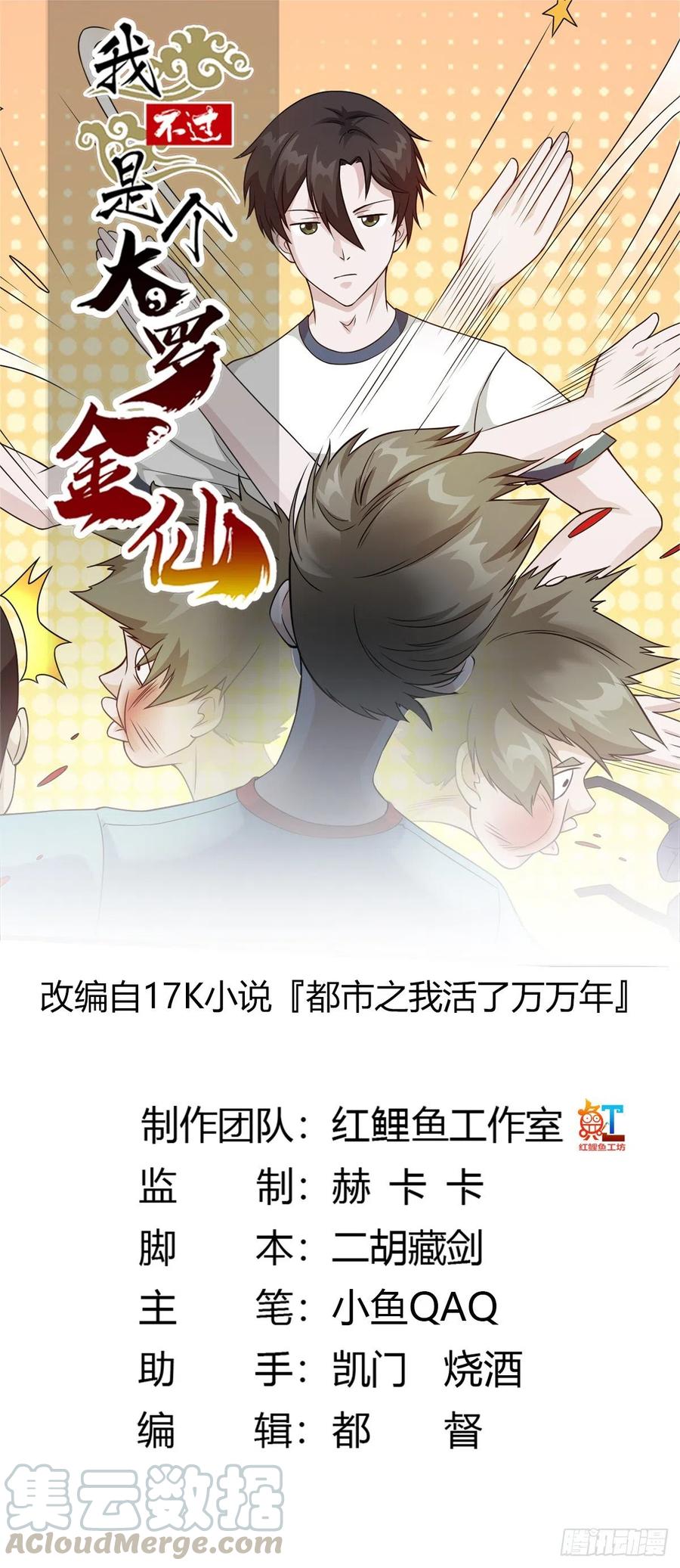 第99话 古怪的阴谋0