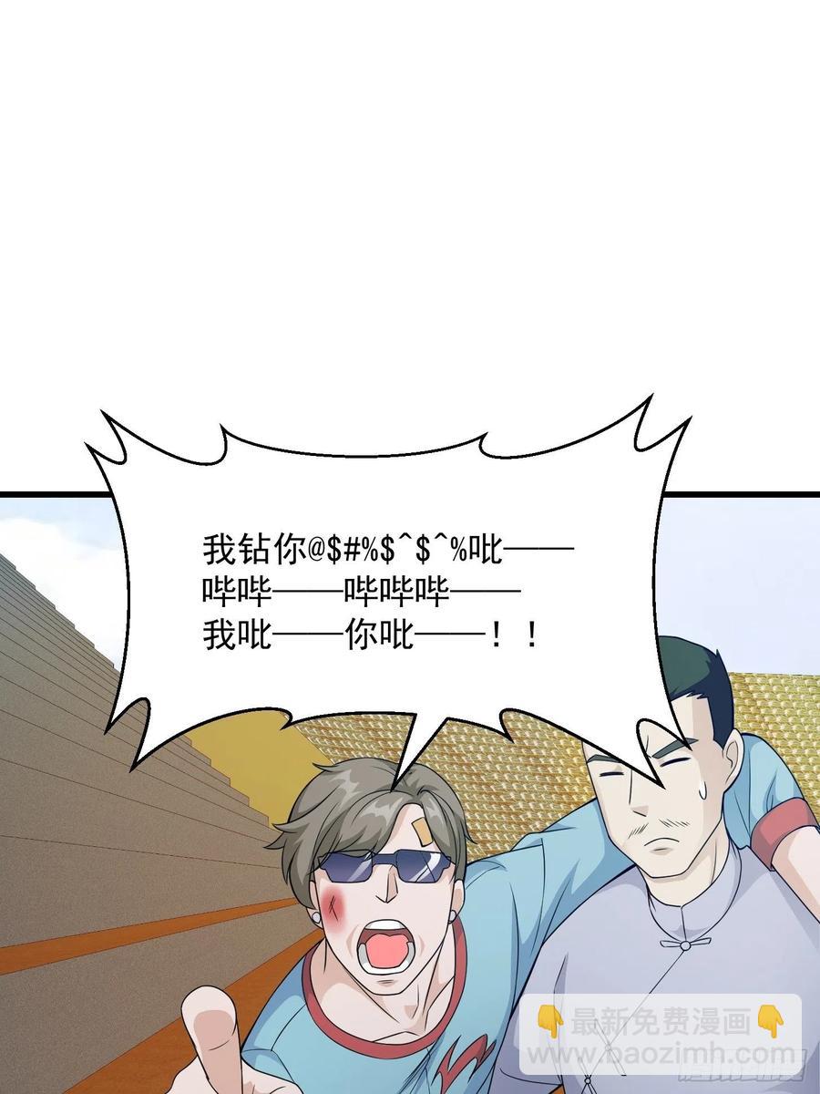 第99话 古怪的阴谋1