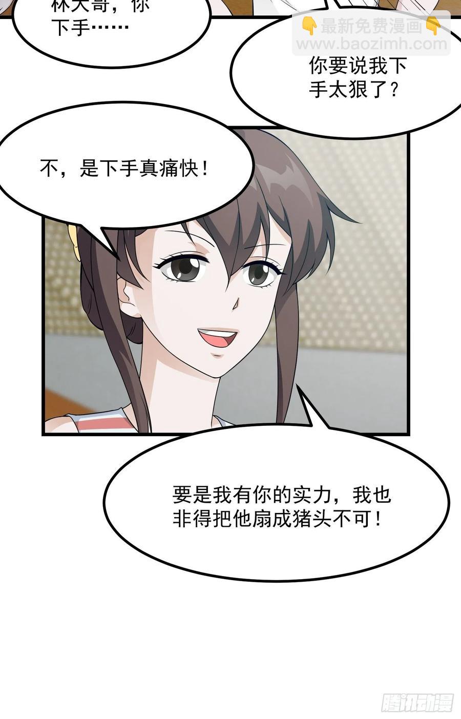 第99话 古怪的阴谋14