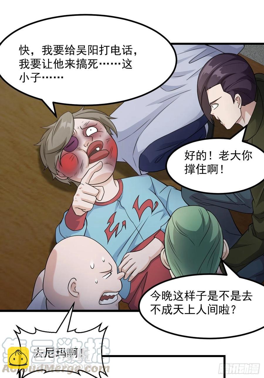 第99话 古怪的阴谋15