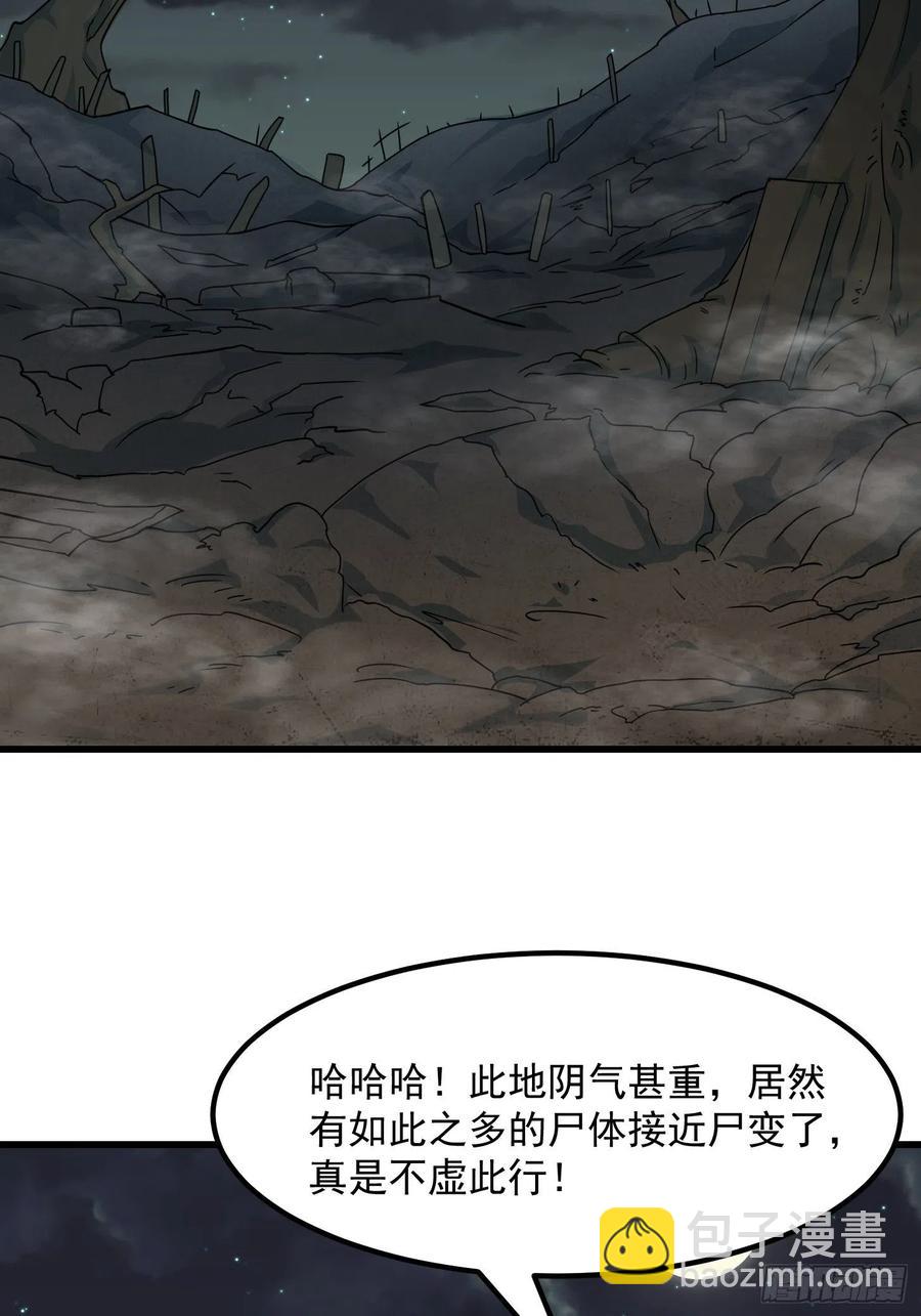 第99话 古怪的阴谋17