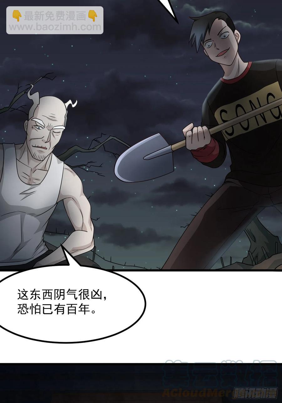 第99话 古怪的阴谋18