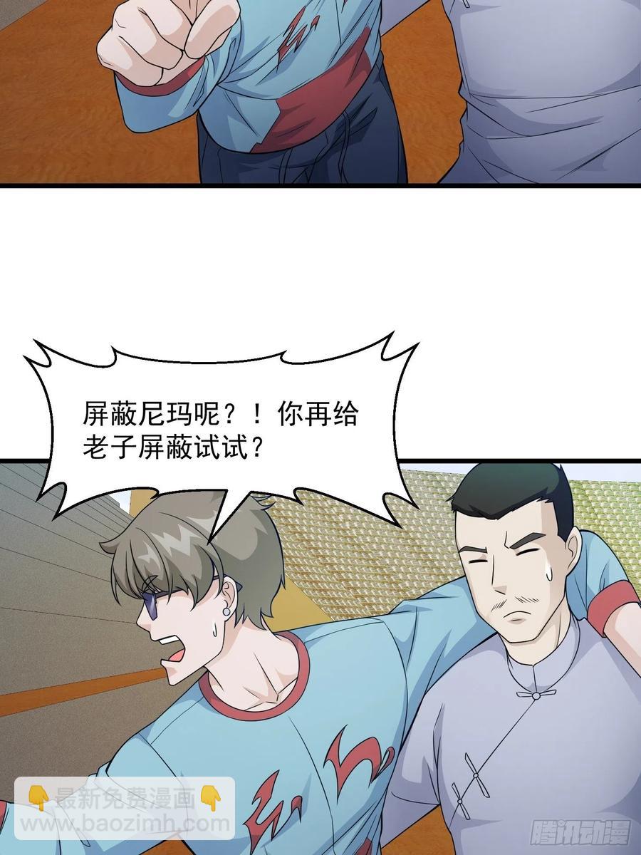 第99话 古怪的阴谋2