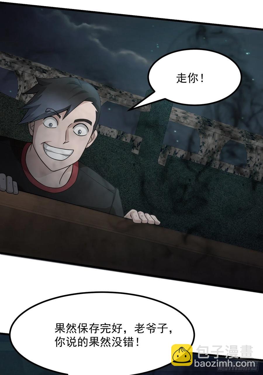 第99话 古怪的阴谋20