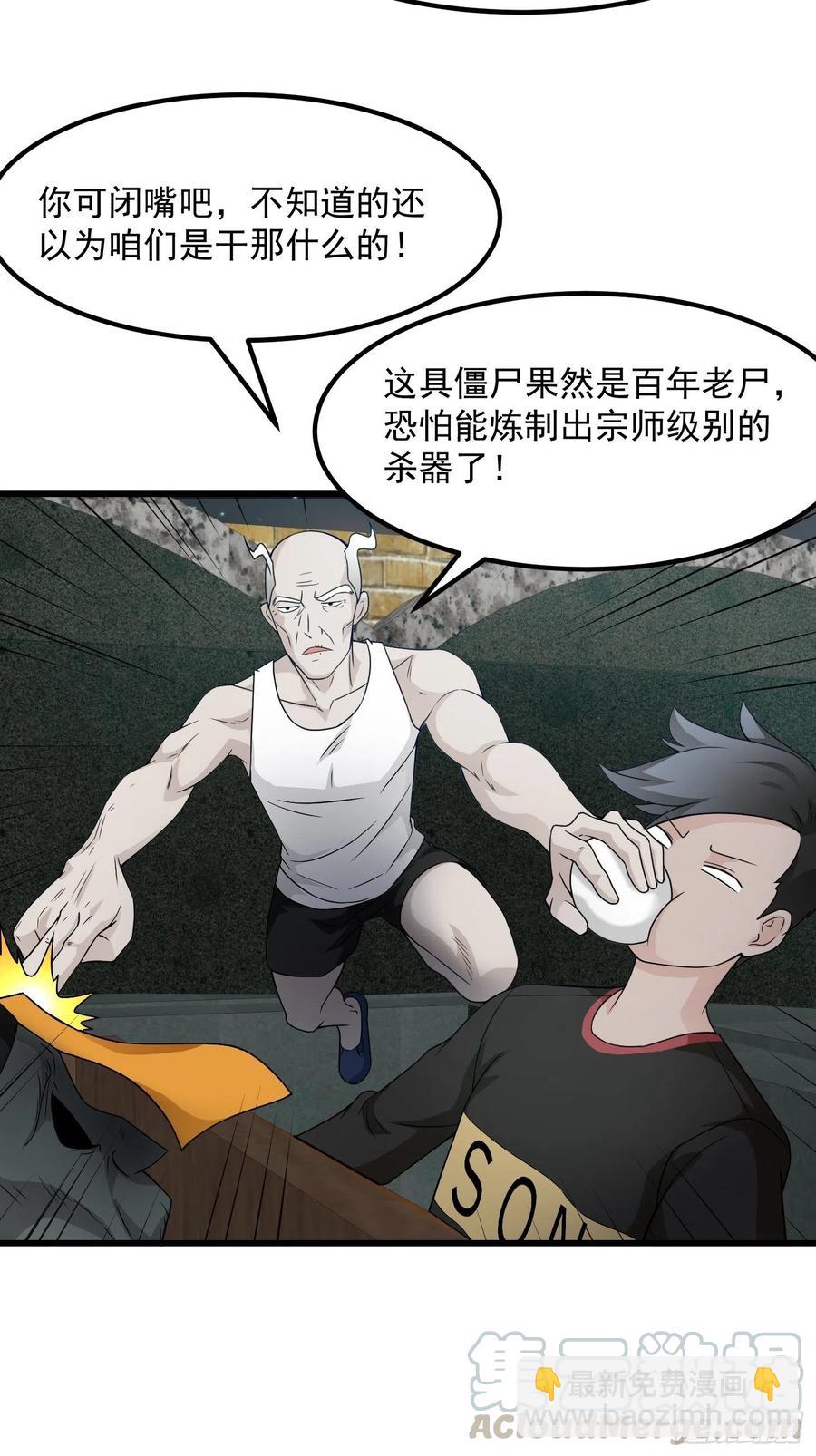 第99话 古怪的阴谋24