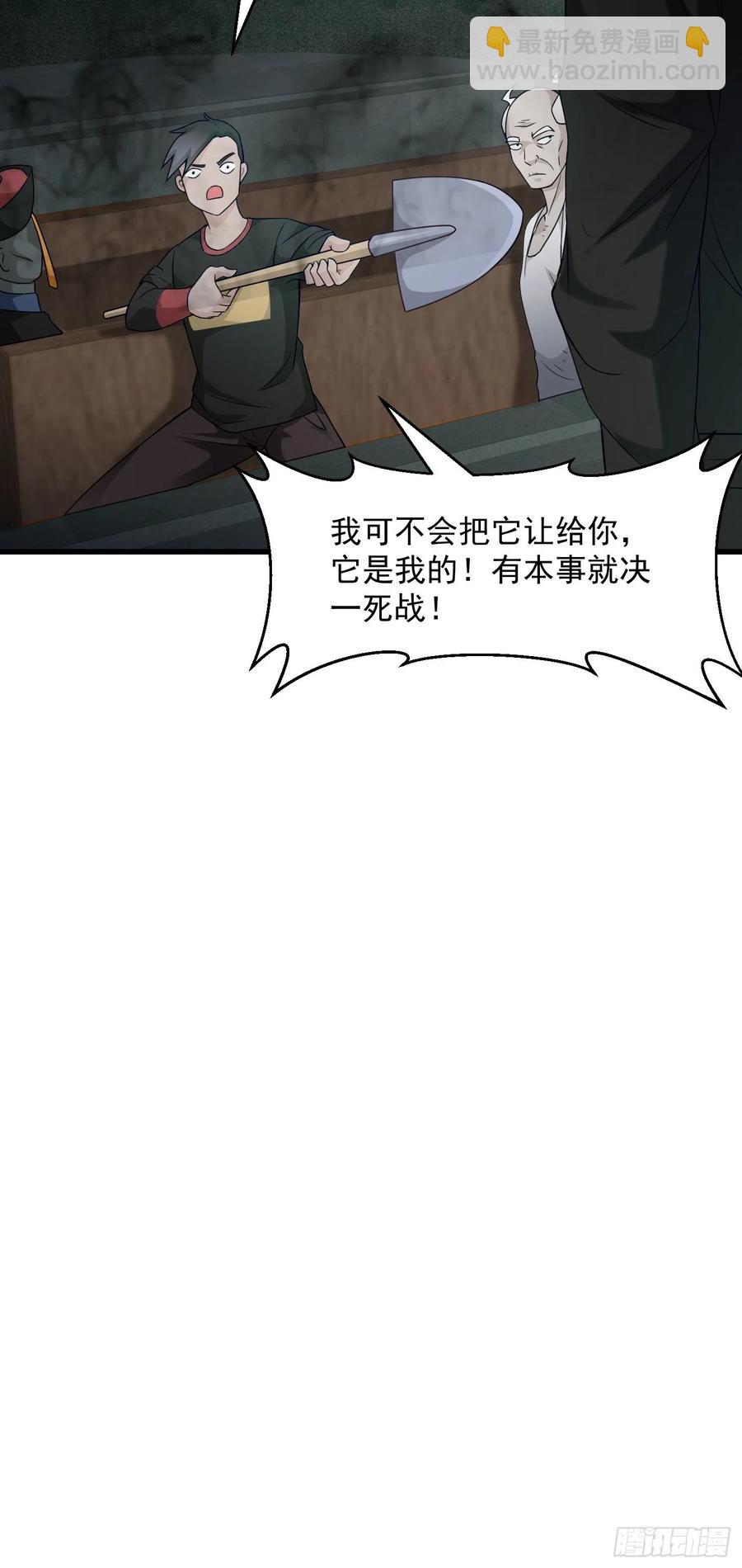 第99话 古怪的阴谋26