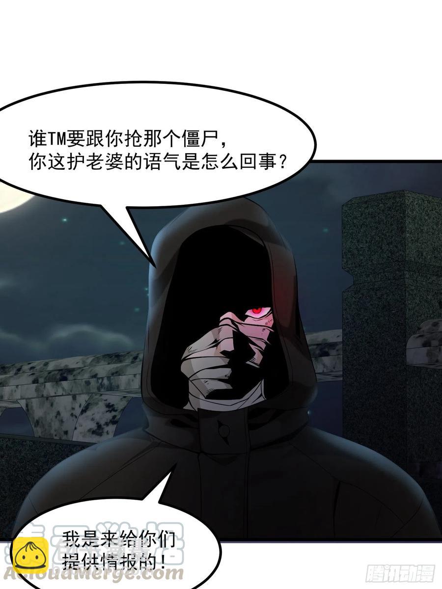 第99话 古怪的阴谋27