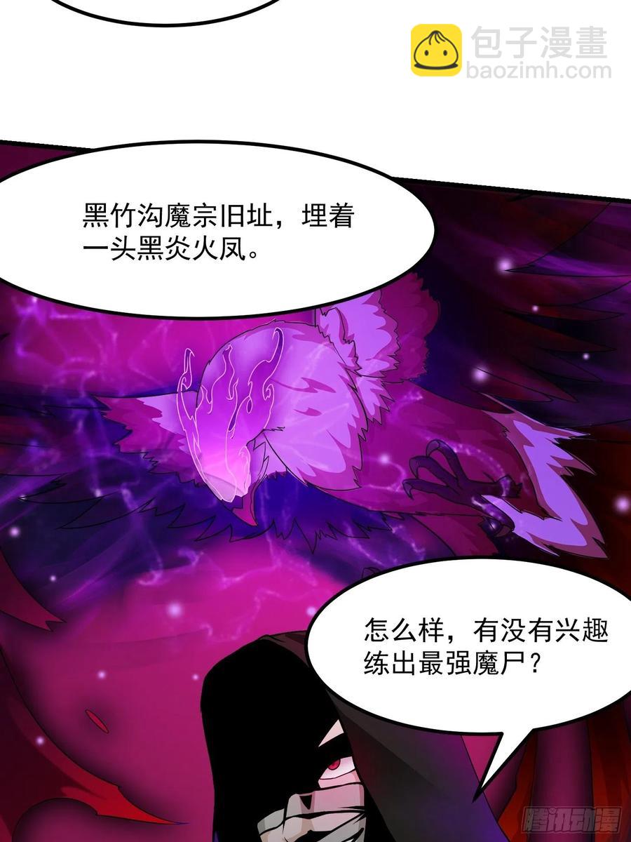 第99话 古怪的阴谋28