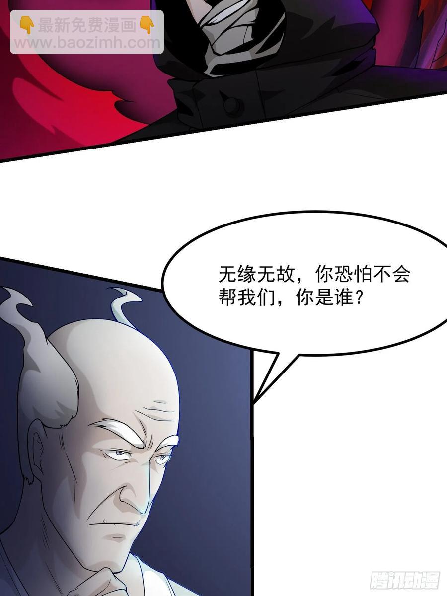 第99话 古怪的阴谋29