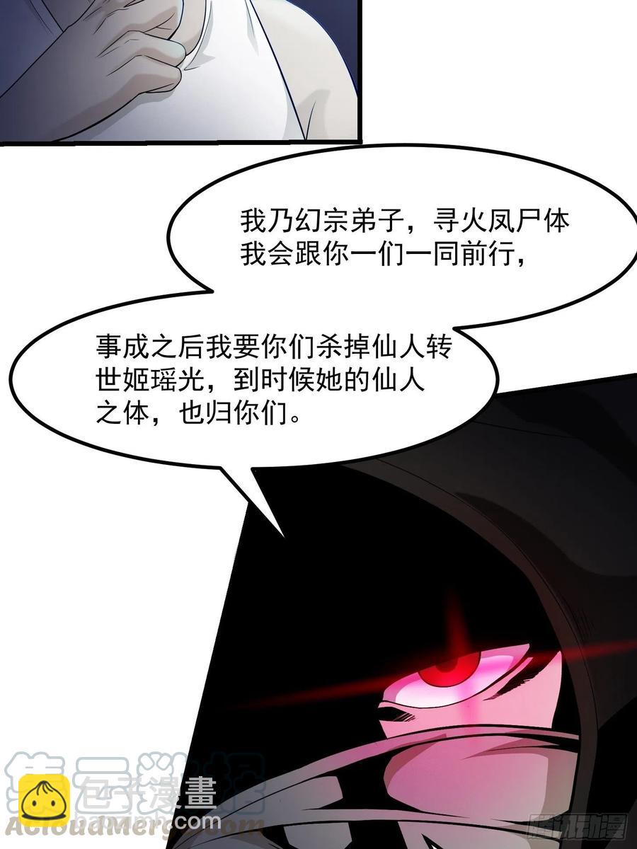 第99话 古怪的阴谋30