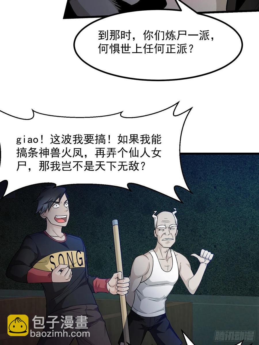 第99话 古怪的阴谋31