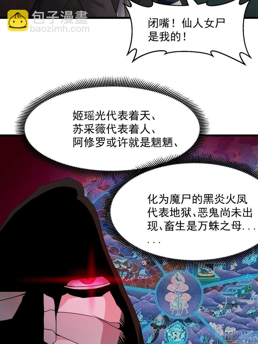 第99话 古怪的阴谋32