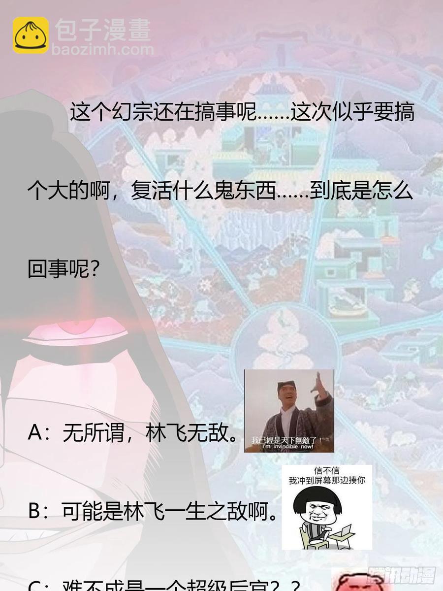 第99话 古怪的阴谋34