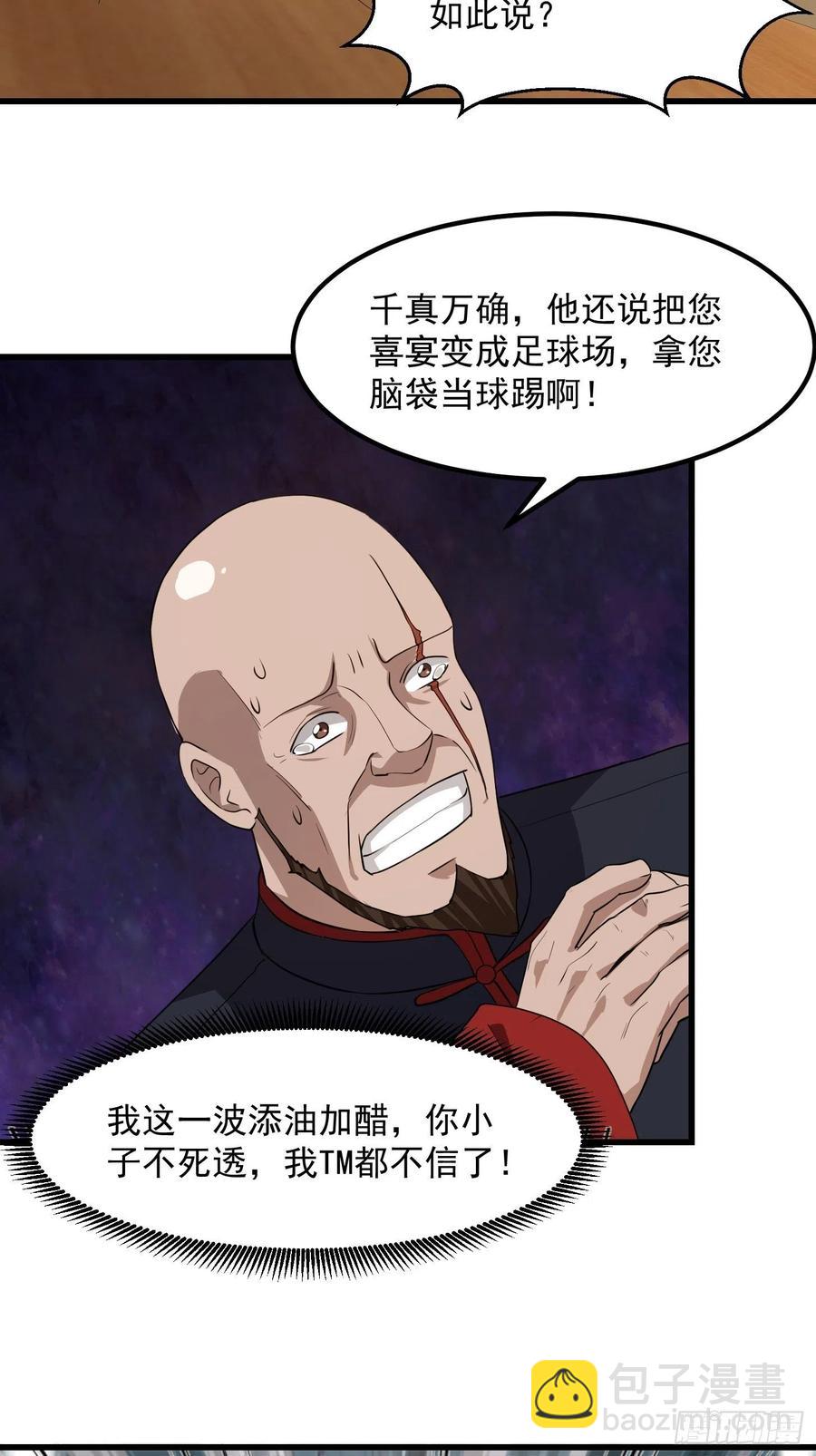 第102话 老林头同款纪念衣！10