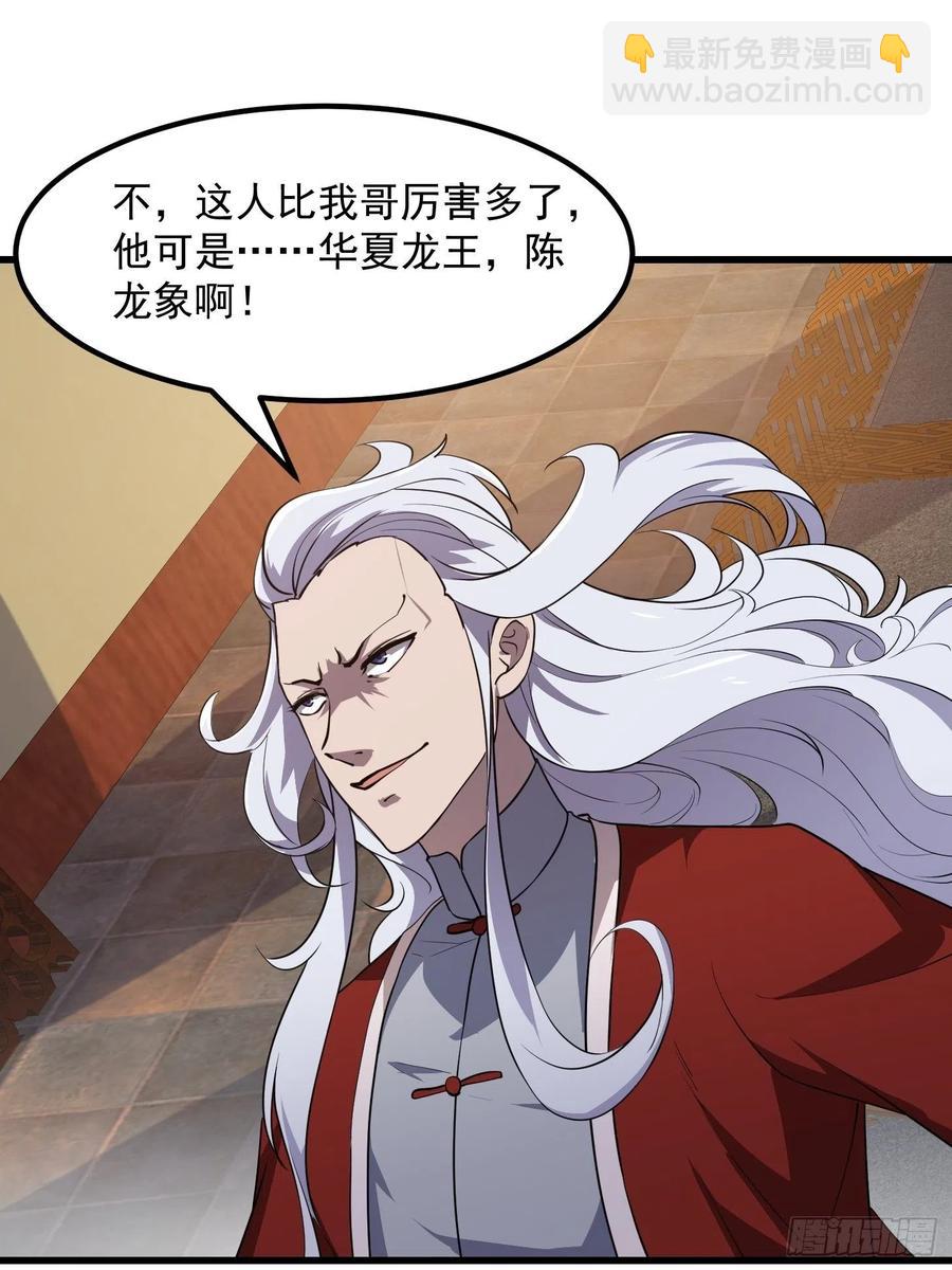 第102话 老林头同款纪念衣！13