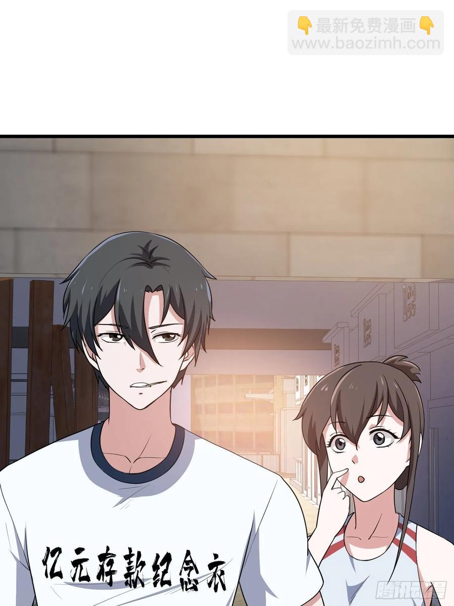 第102话 老林头同款纪念衣！17