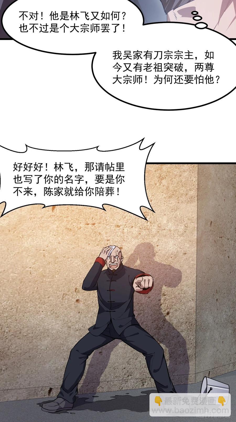 第102话 老林头同款纪念衣！2
