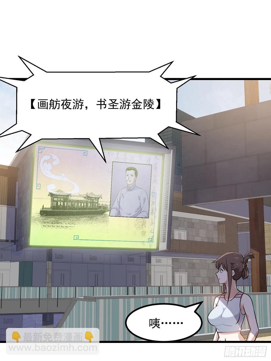第102话 老林头同款纪念衣！20