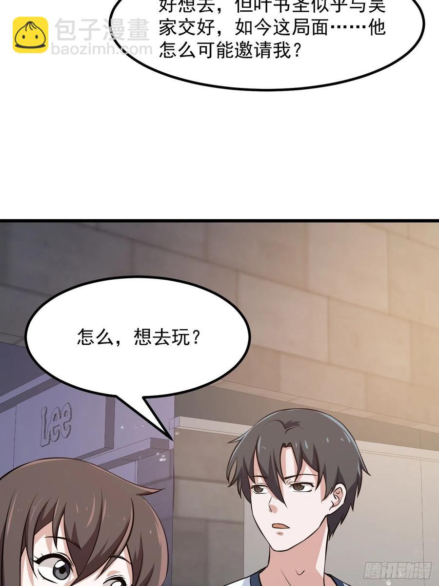 第102话 老林头同款纪念衣！22