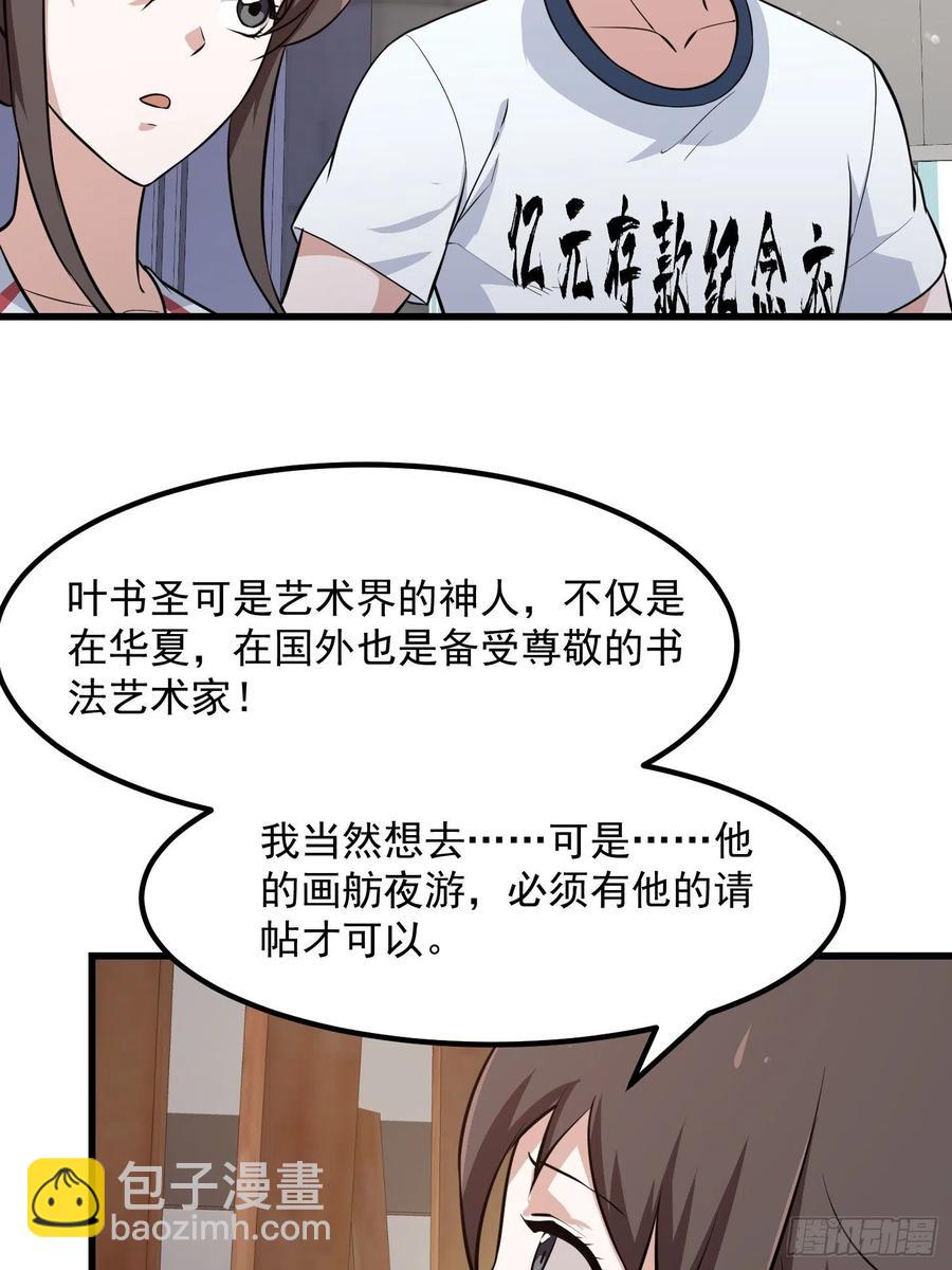 第102话 老林头同款纪念衣！23
